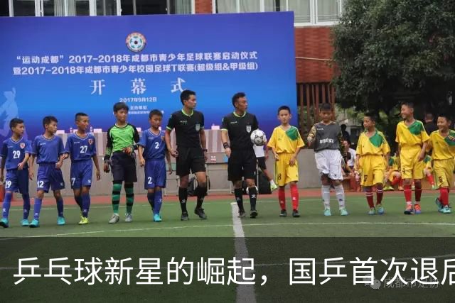乒乓球新星的崛起，国乒首次退后三甲！